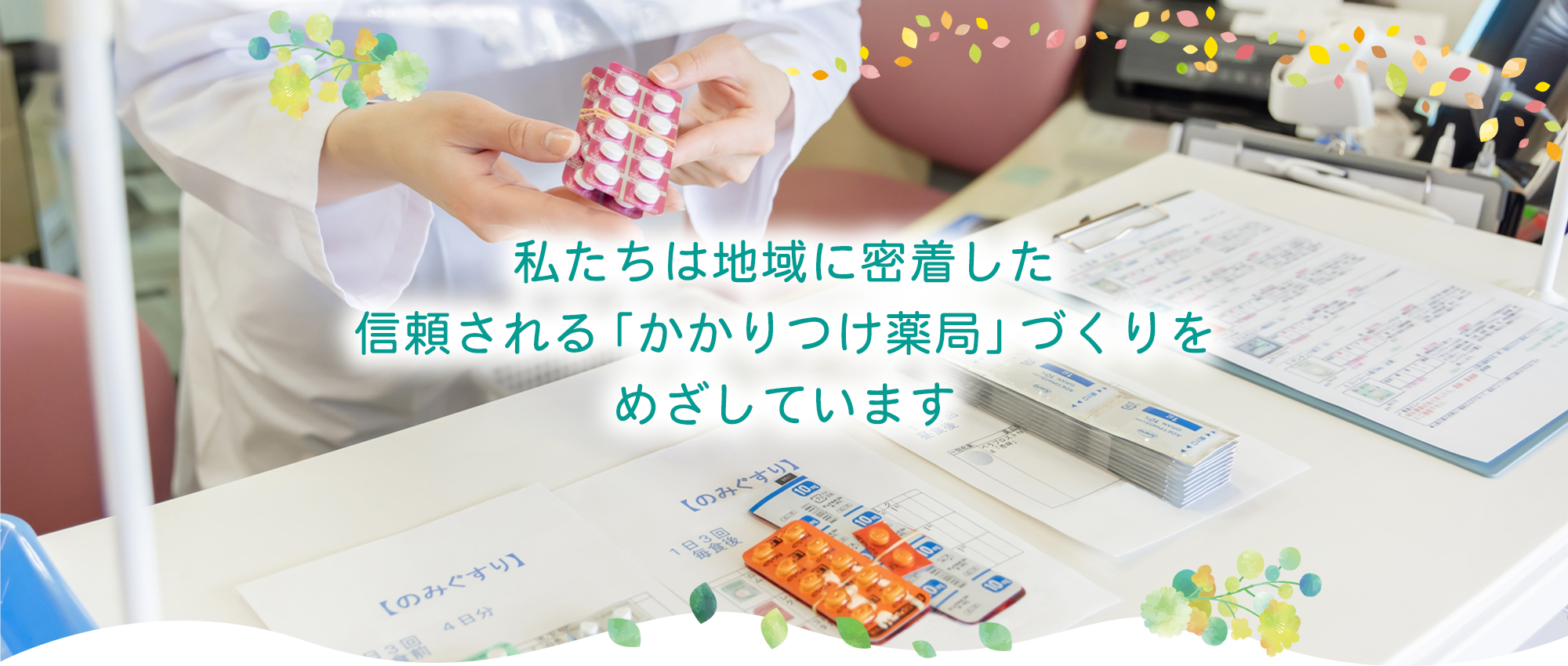 焼津市東祢宜島、調剤薬局
