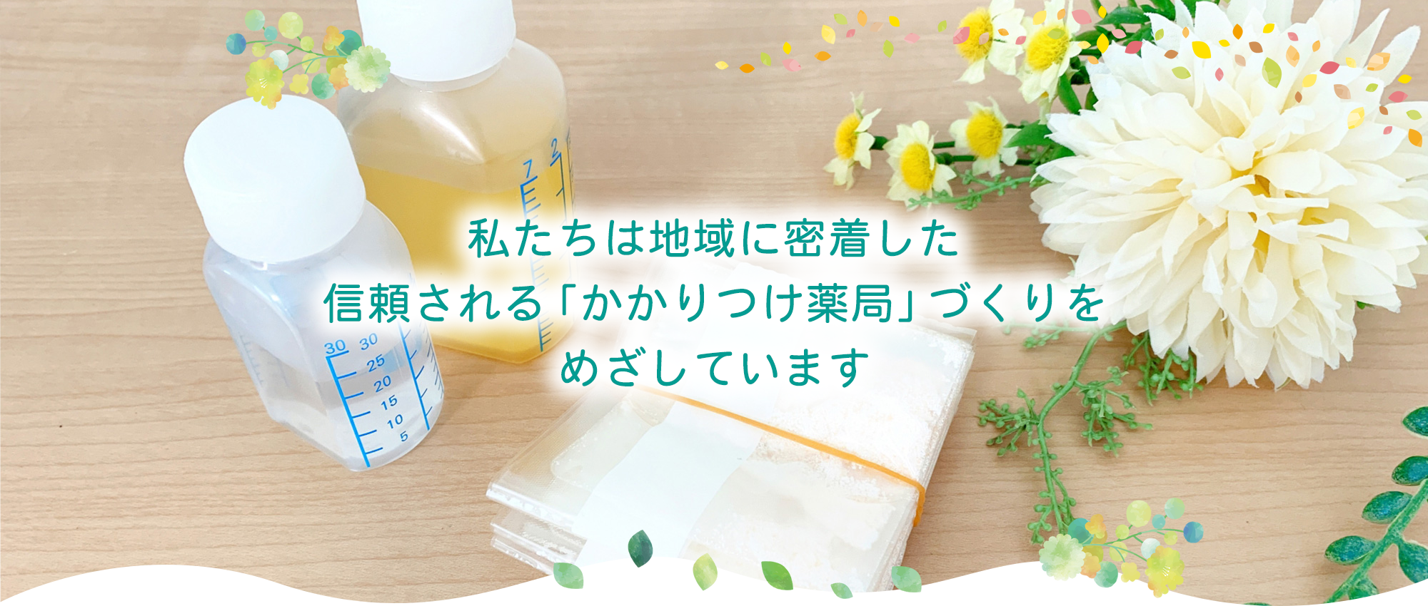 焼津市東祢宜島、調剤薬局