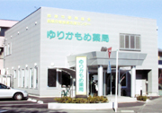 ゆりかもめ薬局外観
