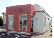 ファミリー薬局外観