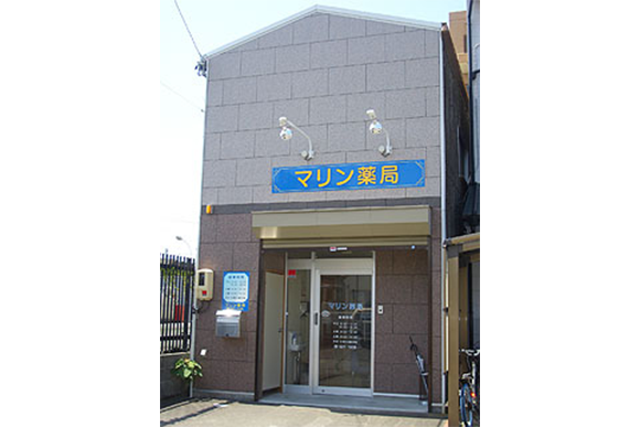 マリン薬局外観